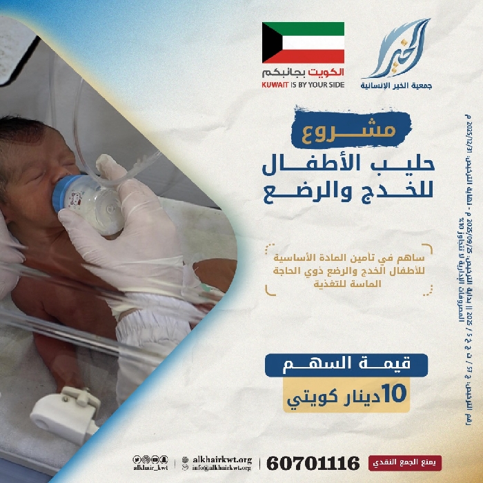 صورة توزيع حليب الأطفال للرضع  والخدج في غزة وسوريا واليمن