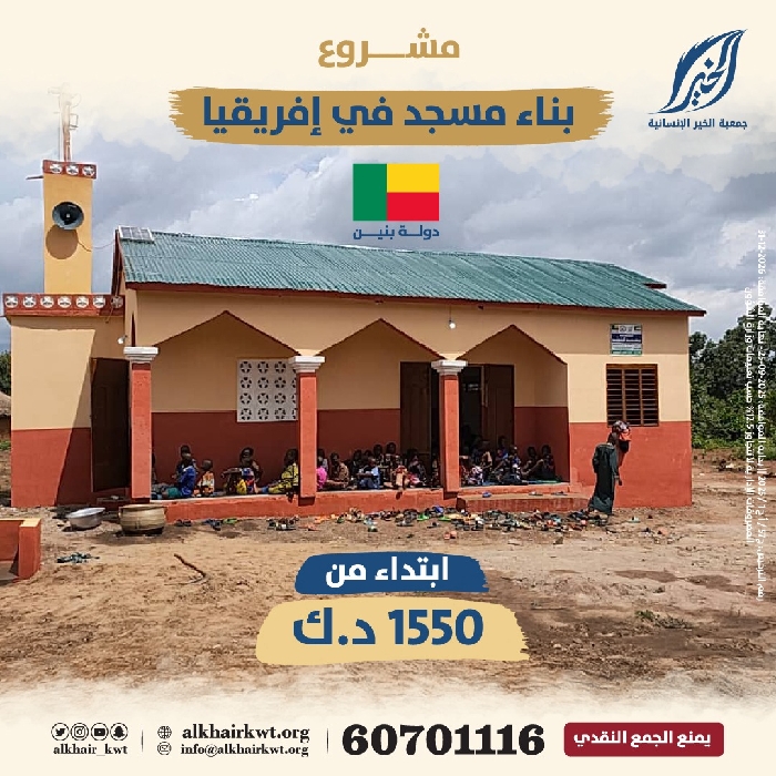 صورة مسجد 7×7 في أفريقيا