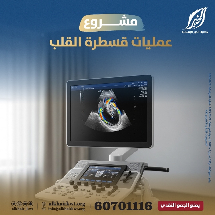 صورة عمليات قسطرة القلب 