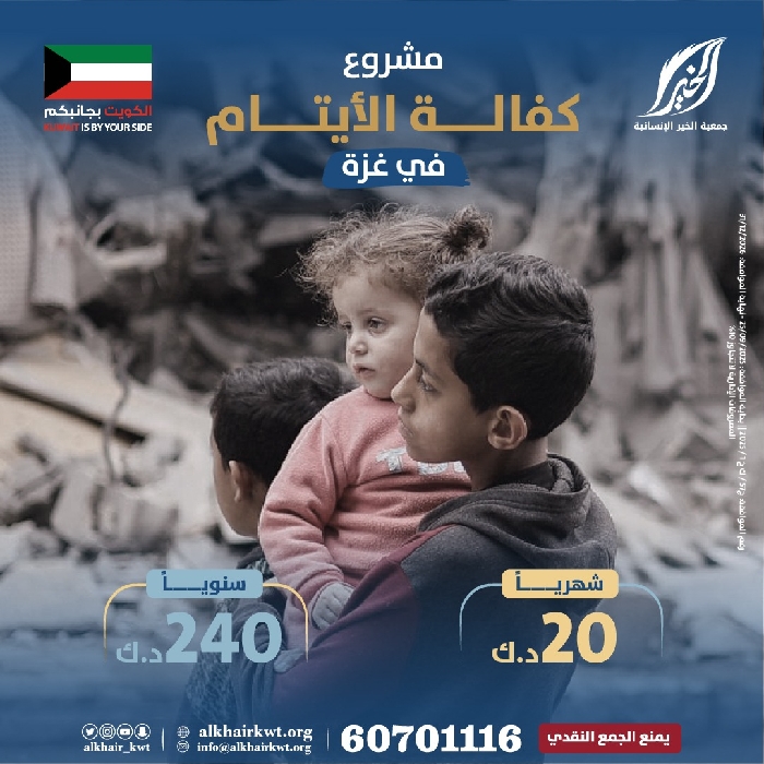 صورة كفالة الأيتام في غزة