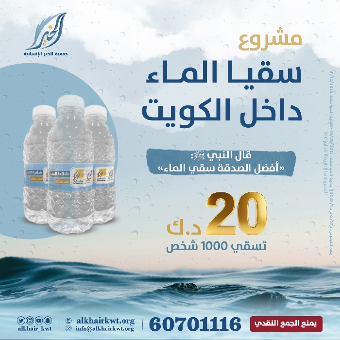 صورة توزيع المياه في المساجد وغيرها من الأماكن العامة.