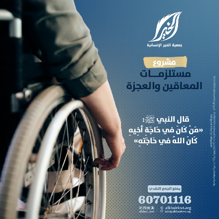 صورة مستلزمات المعاقين (حفاضات وغيرها)