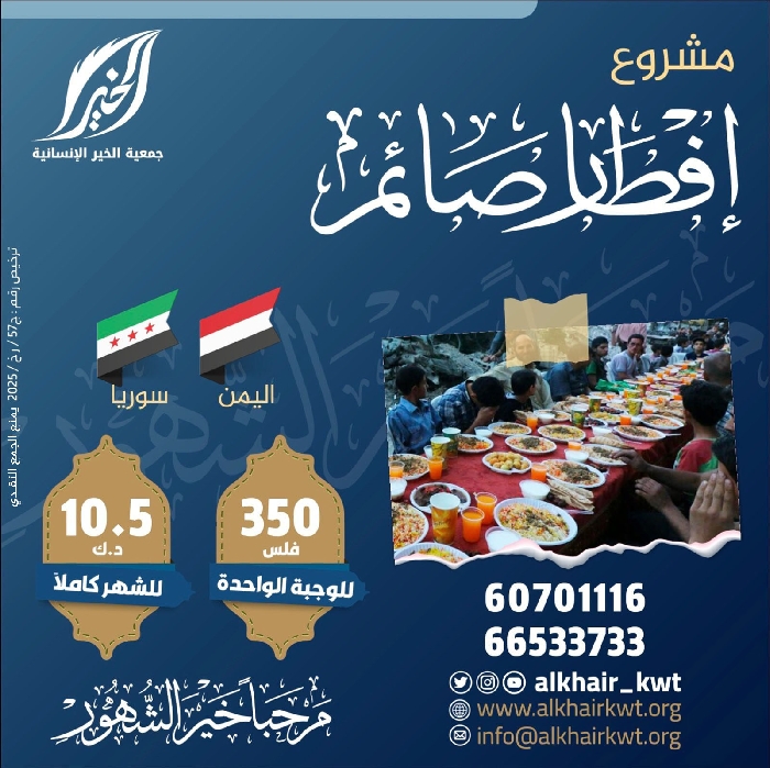 صورة إفطار صائم في اليمن وسوريا 2026.