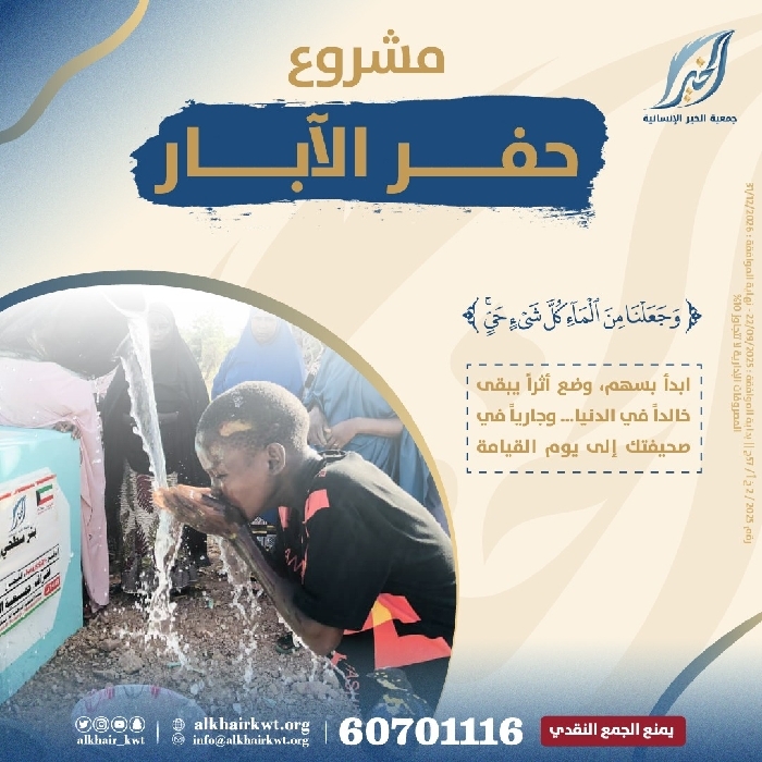 صورة حفر بئر ارتوازي في نيبال