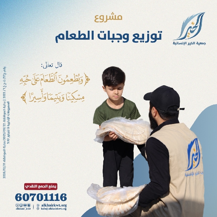 صورة إطعام الطعام للفقراء.