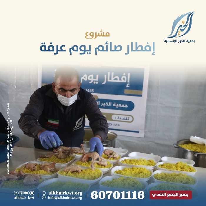 صورة إفطار يوم عرفة 2026
