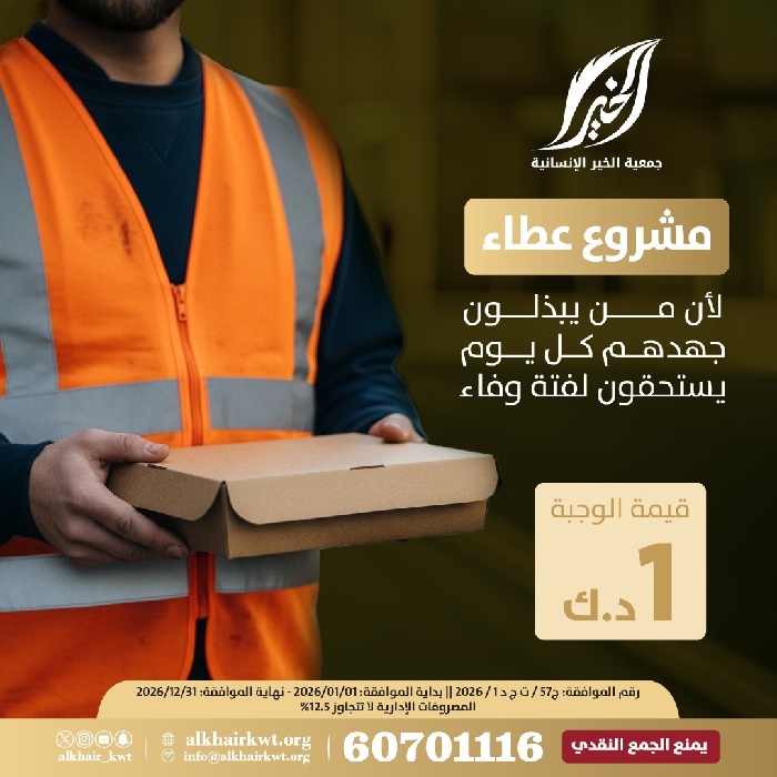 صورة عطاء
