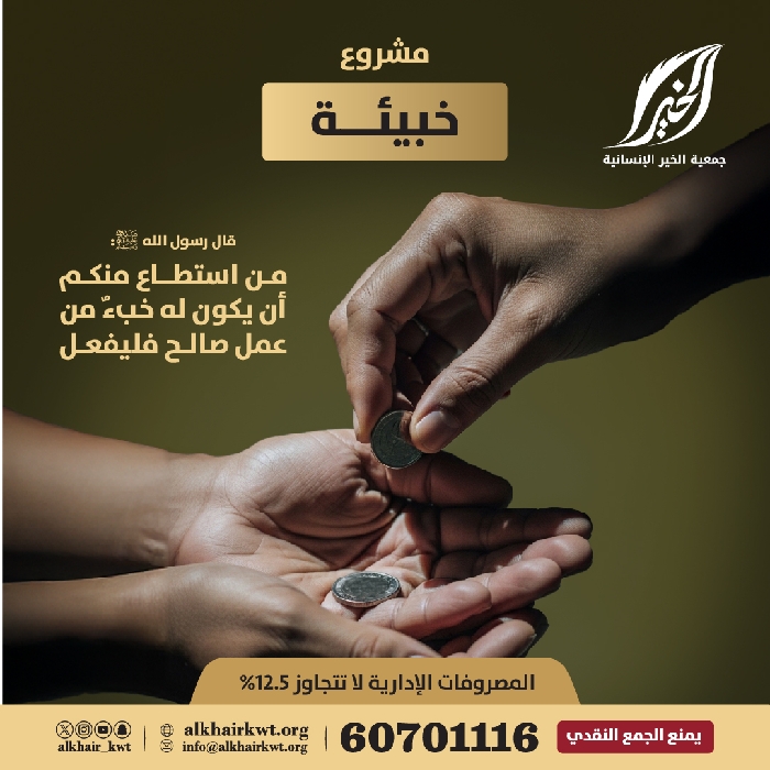 صورة خبيئة